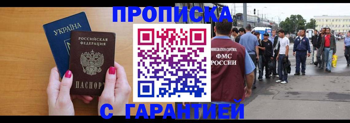 временная регистрация поиск в Краснослободске