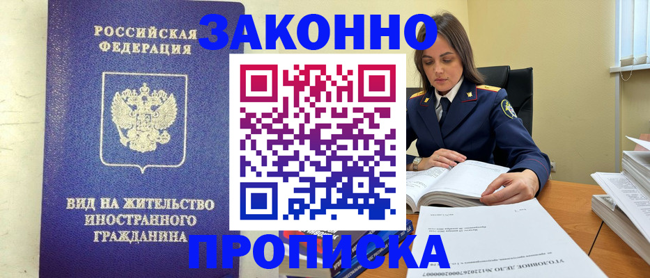 временная регистрация гарантия в Краснослободске