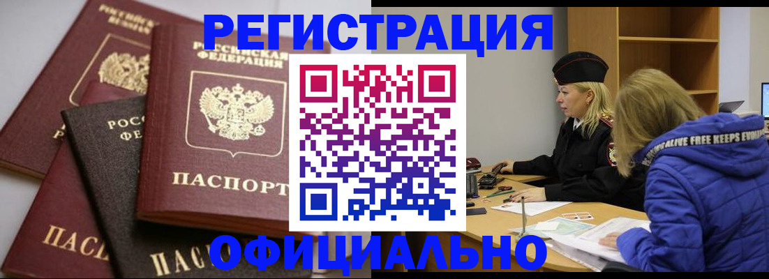 временная регистрация недорого в Краснослободске