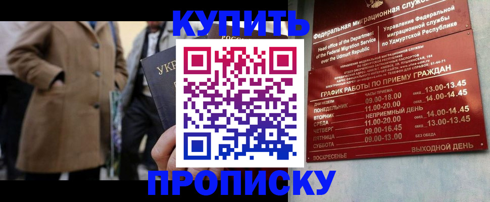 временная регистрация поиск в Краснослободске