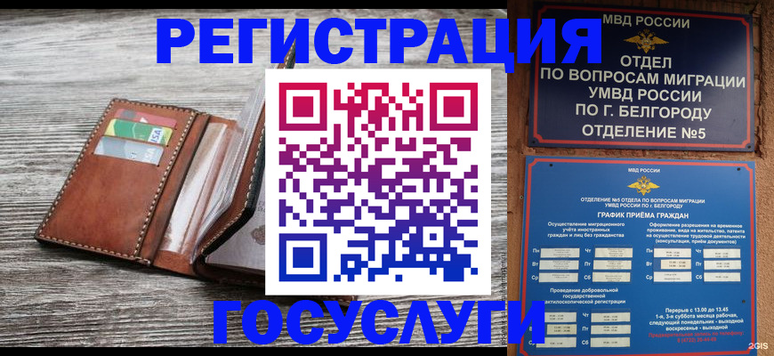 временная регистрация гарантия в Краснослободске